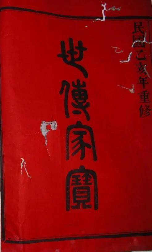 虞氏宗谱:上虞虞氏宗谱(潴湖支)