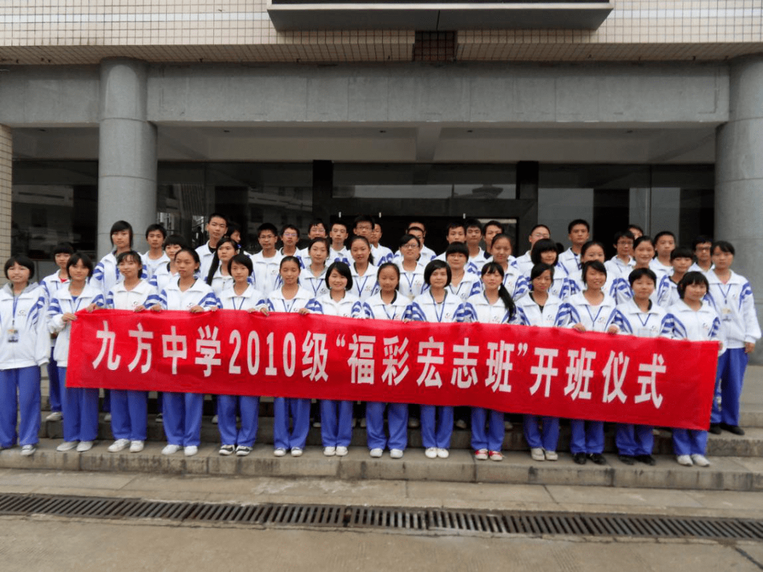 月11日,株洲市九方中学"福彩·宏志生"培养项目十周年庆典活动在温暖