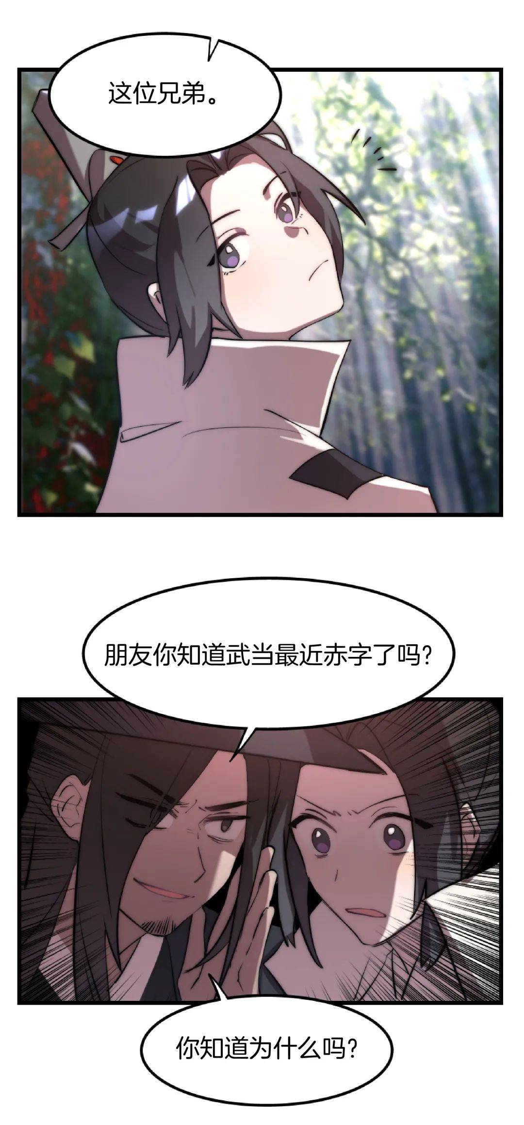 居诚才是最重要的!_师兄