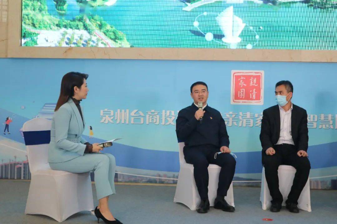 台商区"亲清家园"掌上智慧服务平台上线