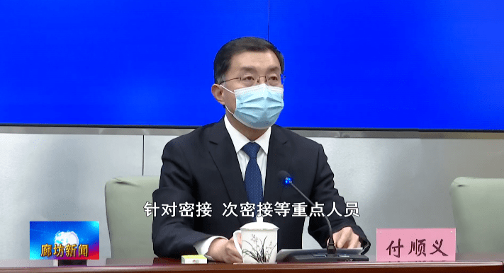 固安县委副书记,代县长 付顺义