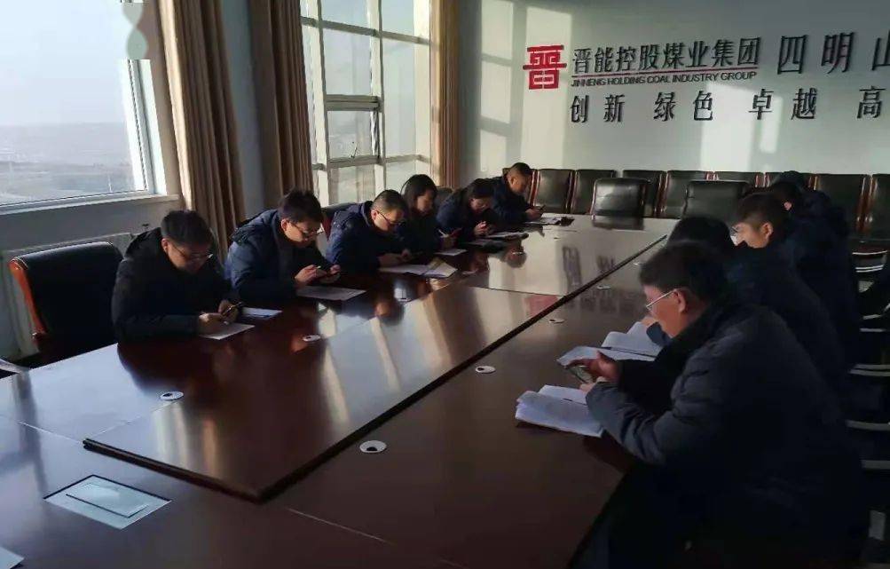 青动态各基层团组织开展学习贯彻晋能控股集团2021年度党委经营工作