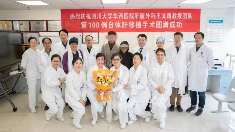 华西医院这项外科手术量居世界第一_手机搜狐网
