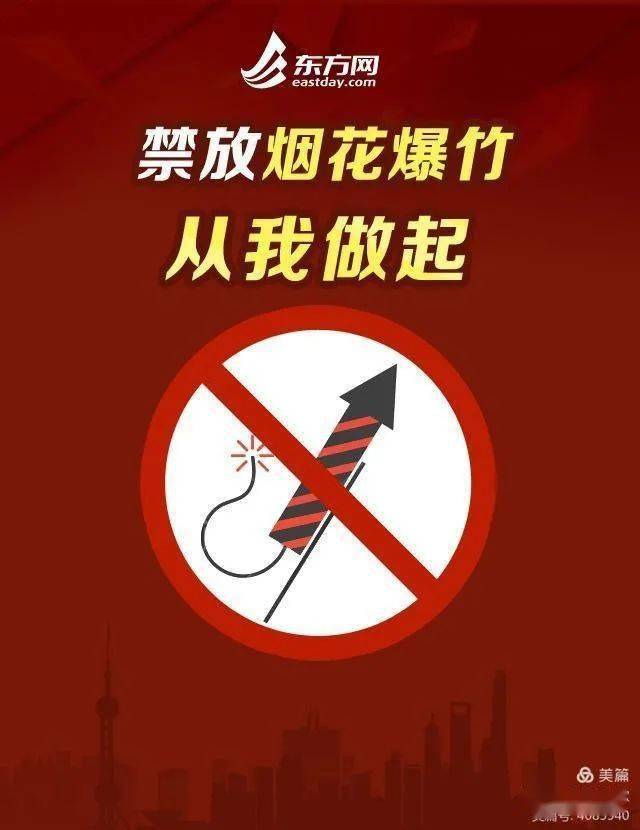 关于在婚丧嫁娶活动时禁止燃放烟花爆竹的倡议书