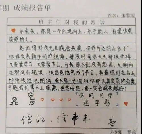 师说| "网红"期末评语,学生真的喜欢吗?