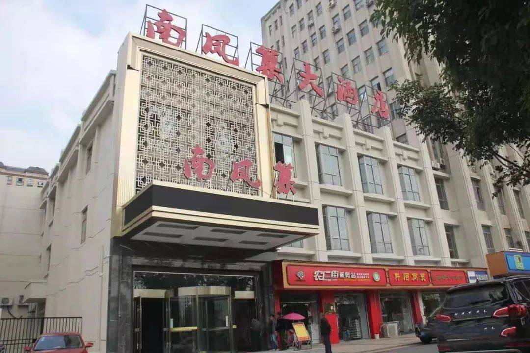 餐饮推荐:外婆乡村,南凤巢大酒店,老巢县  (部分素材来源于网络)