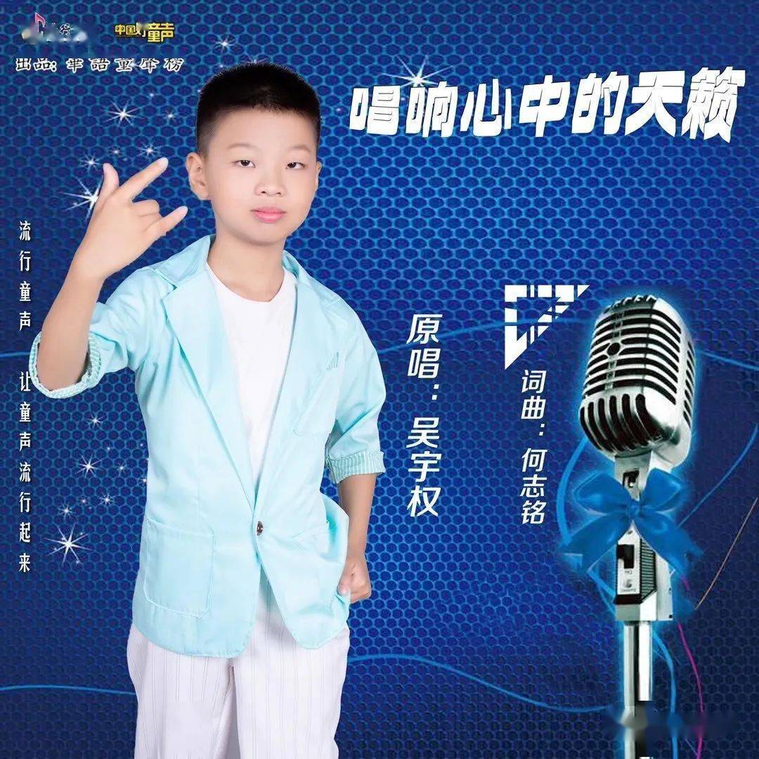 李纪沥个人原创单曲清云山依恋新歌发布会在坪山龙田小学圆满举行