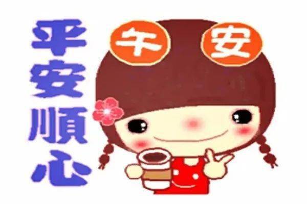 中午好下午好问候句子中老年午安漂亮图片