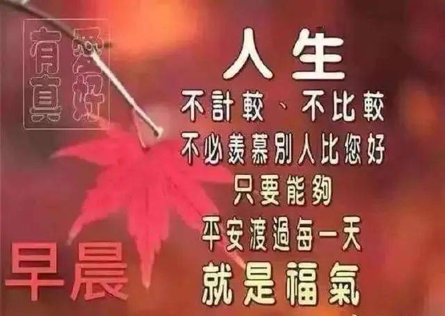 2021早安短信祝福语句子 早晨好问候语大全