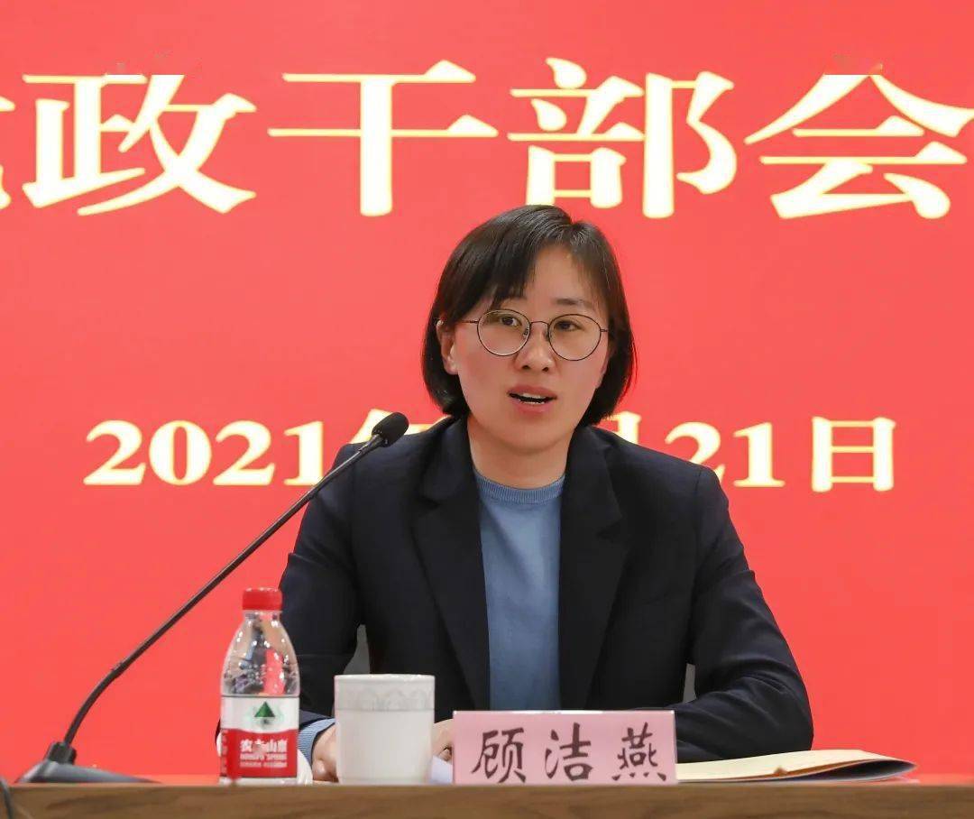 热点聚焦松江区教育系统召开2021年党政干部会议