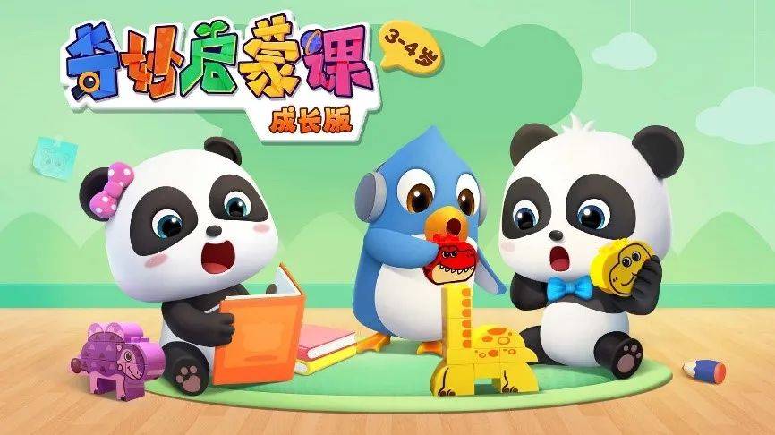 有奖福利!与宝宝巴士一起共度寒假欢乐好时光