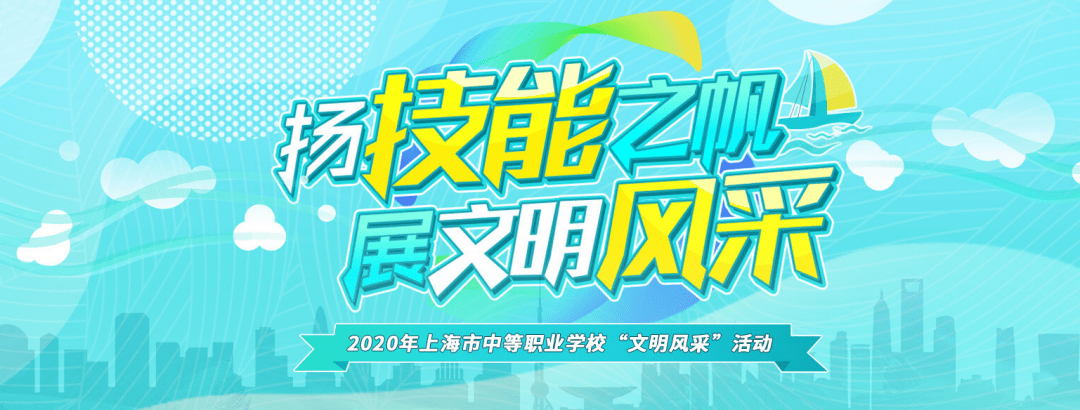 了解中职学生的才能,促进中职学生的成长成才,使中职学生的文明风采得