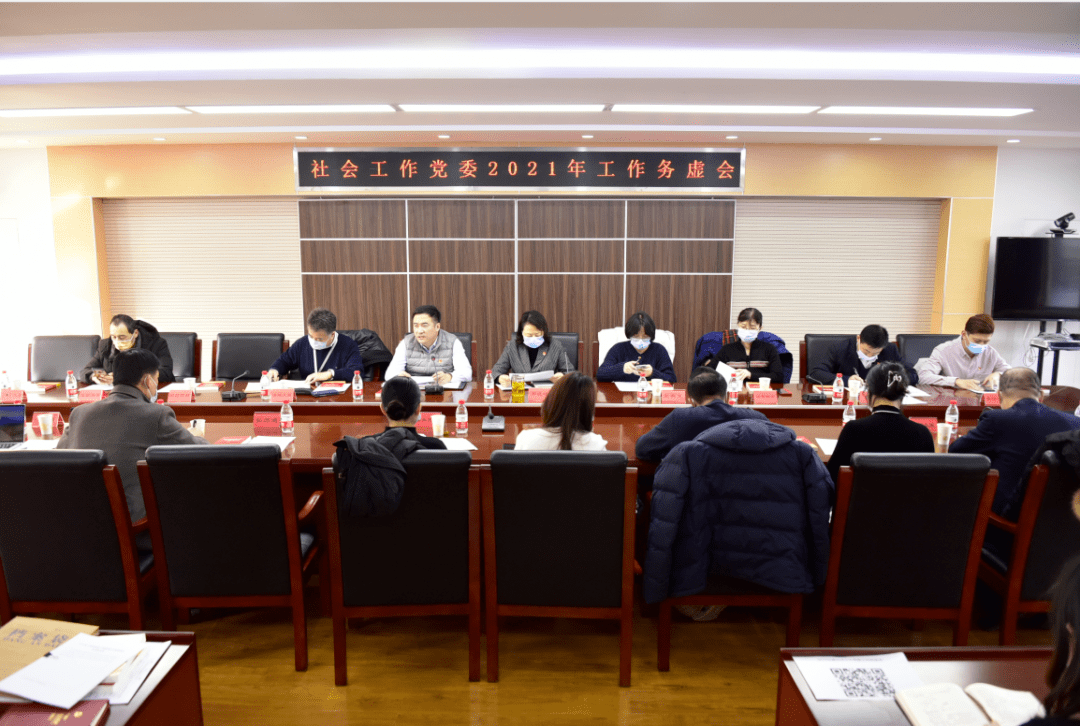 随后,马程浩主持召开务虚会听取社会工作党委及17家非公党组织书记