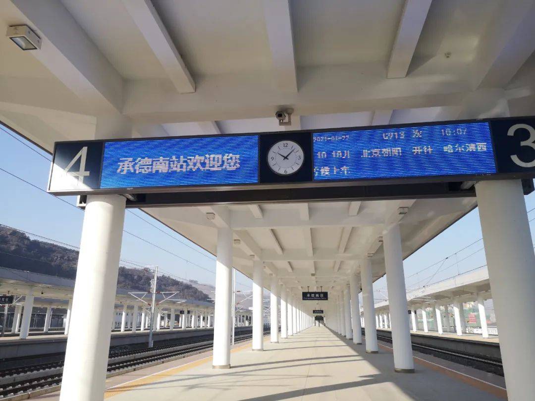 京哈高铁首趟列车准时到达承德南站!