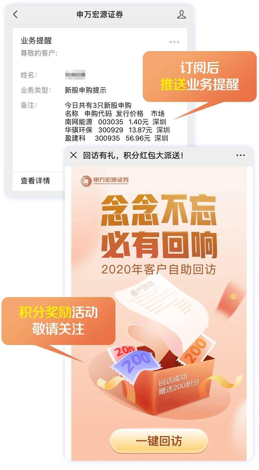 赢在办理丨手把手教您关注,绑定【申万宏源证券】官方