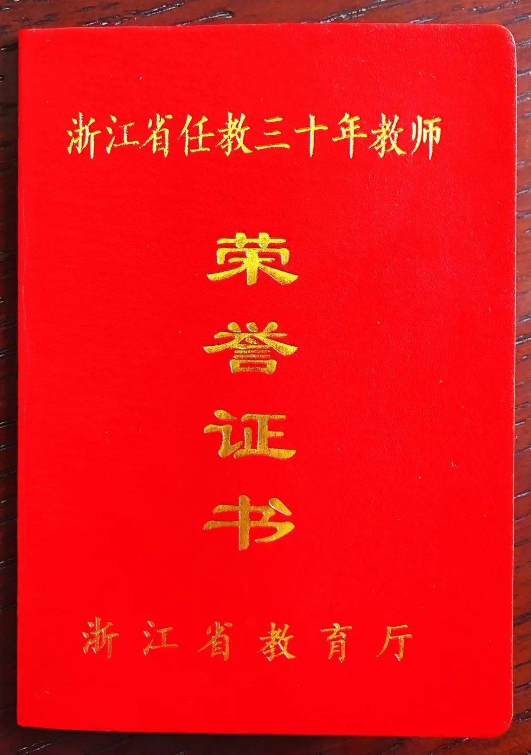 公交:携带并出示身份证和《浙江省任教三十年荣誉证书》;来源:都市