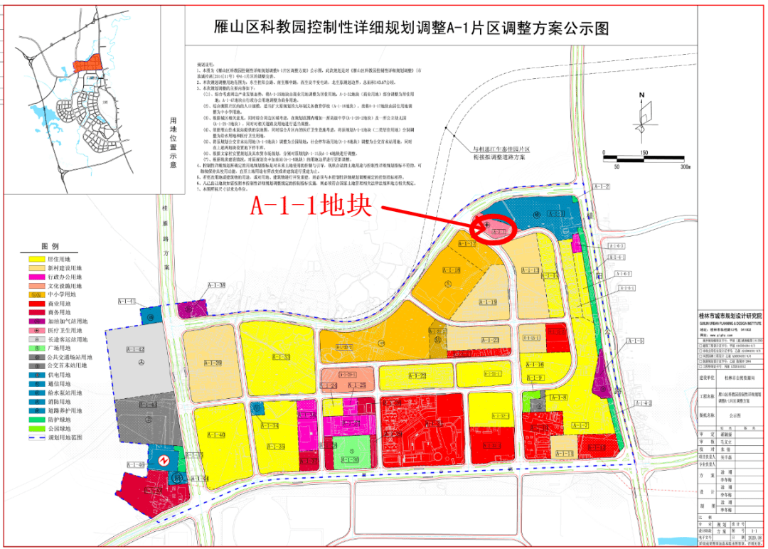 桂林雁山镇2035年规划,郑州市规划图2020-2035 1亿元!桂林这个大项目又有新进展!住附近的有福了!