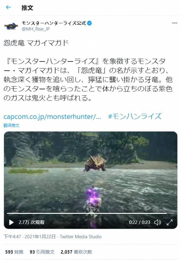 《怪猎:崛起》怨虎龙新动作演示 鬼火缠身破坏力超强