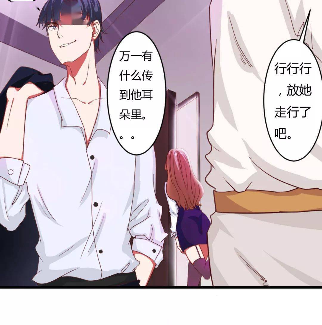 枕上恶魔总裁丨漫画