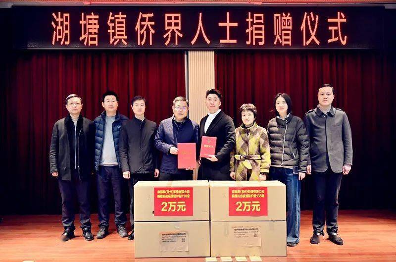 区侨联主席杨美英,湖塘镇党委书记张征宇,副书记贾少波,副镇长陶兴龙