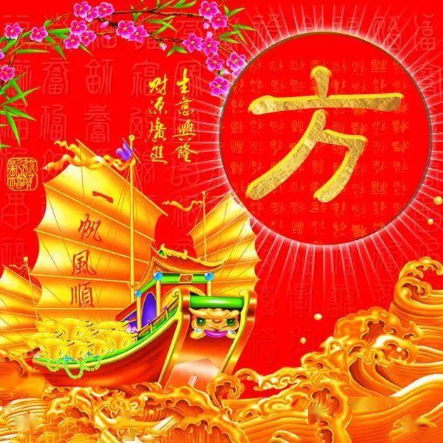 用姓氏制作微信头像:38张一帆风顺图,顺风又顺水!