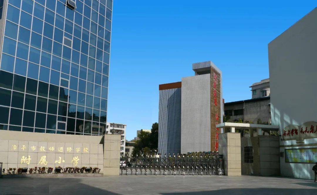 红领行动|漳平市教师进修学校附属小学:不忘初心铸师魂 书香校园党旗