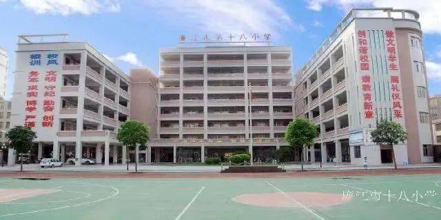 廉江市第十八小学