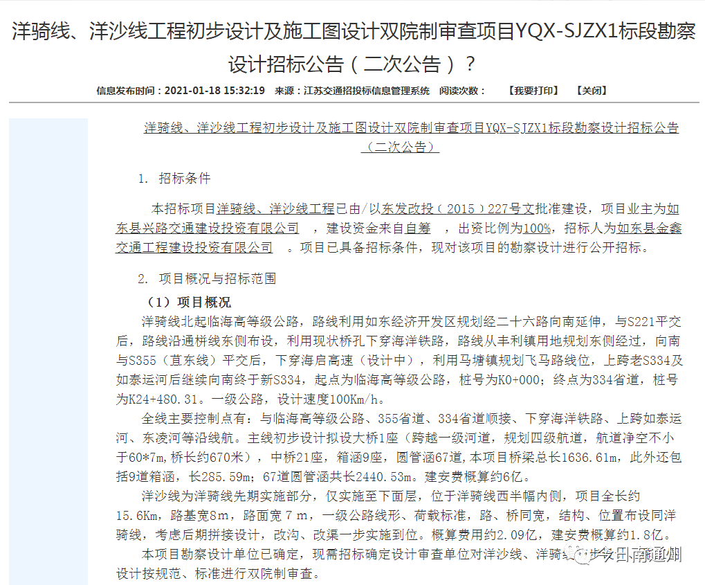 通州如东!这条设计速度100km/h的道路正开展前期工作!