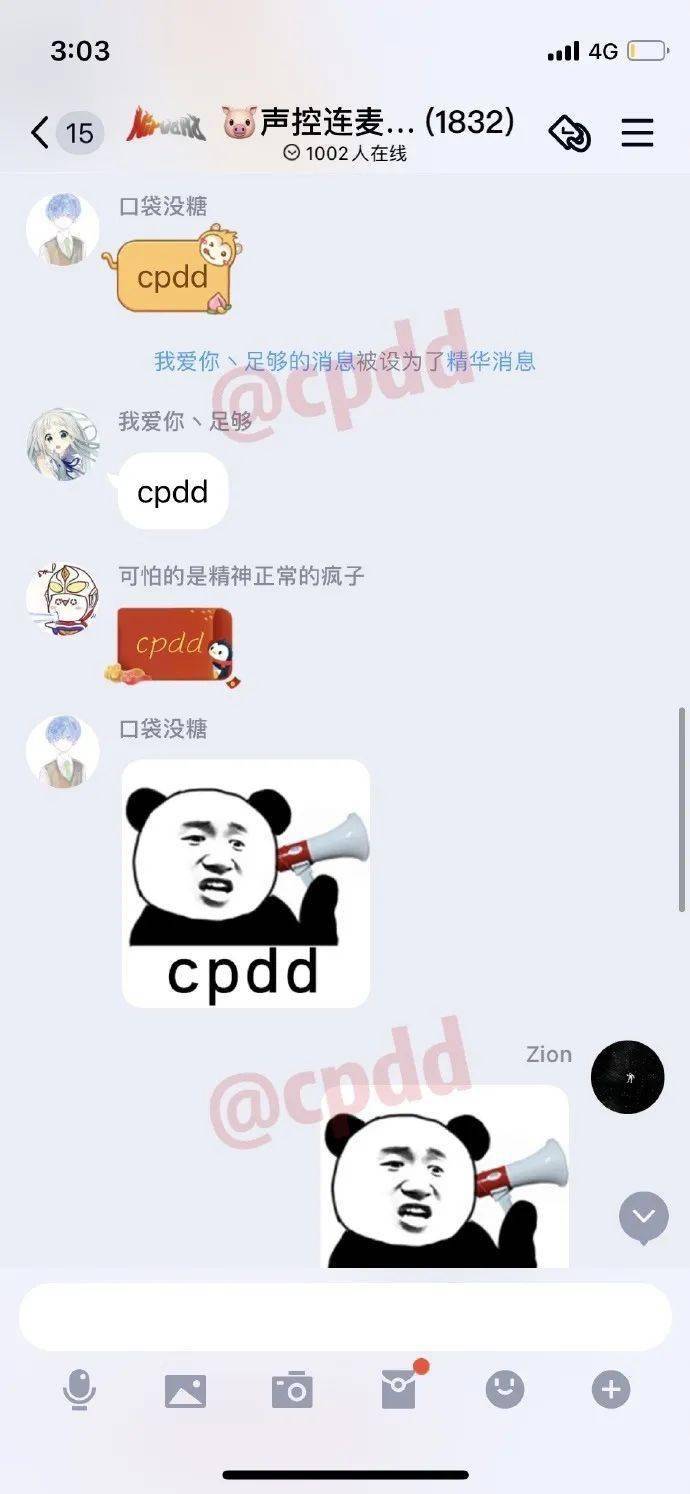 cpdd,网络流行词"cp滴滴"的首字母缩写,意为"找个人组cp,有意请联系