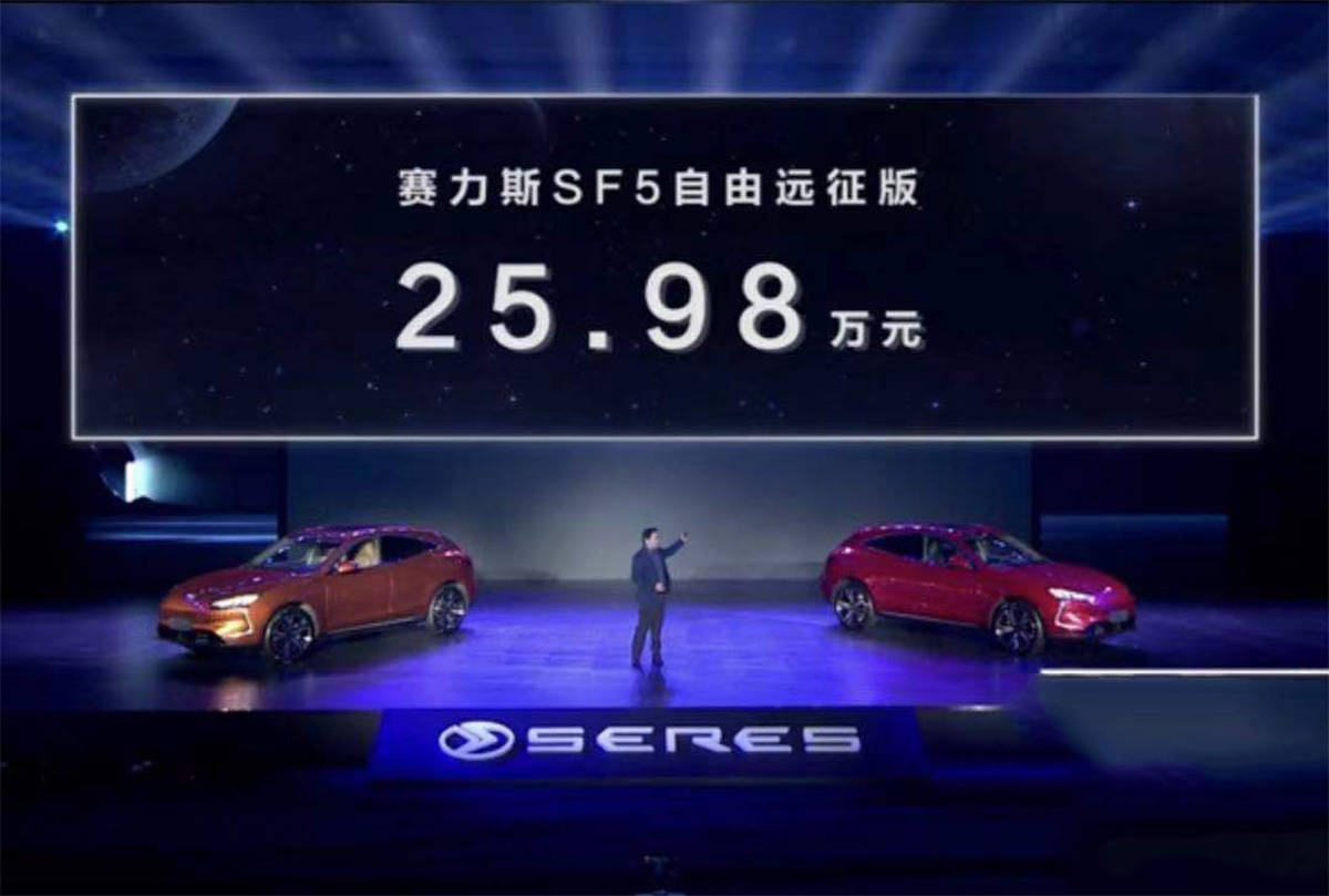 续航超1000km 赛力斯sf5自由远征版售25.98万元_华为