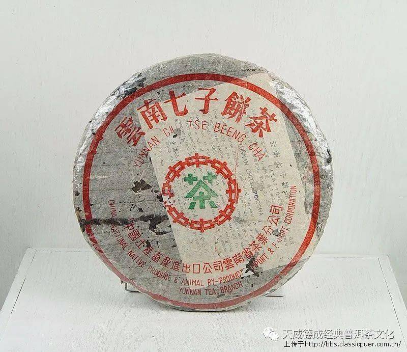 从云南堂7562看熟普洱茶发酵度的变迁