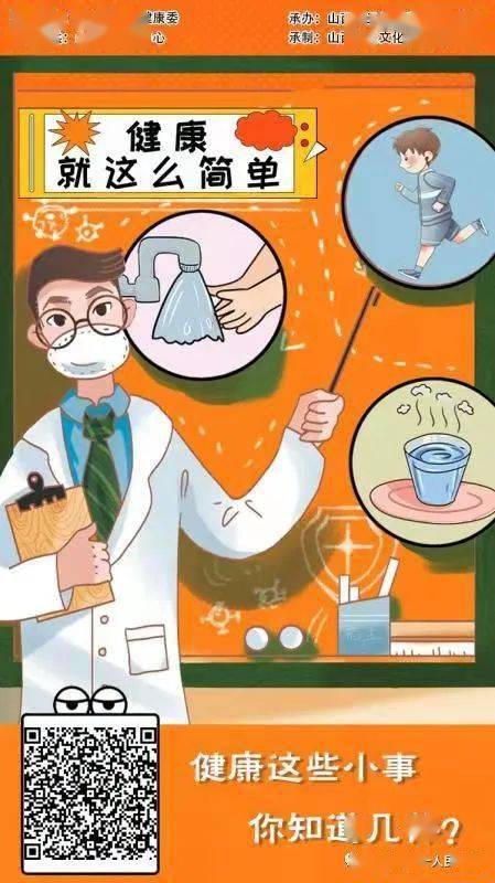 进入游戏小程序 知晓防疫措施 人人做好防护 打败新冠病毒 来 源 山西