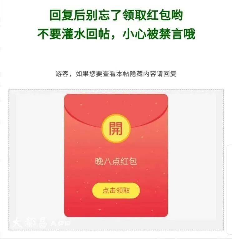 3.回复后别忘记领红包哦