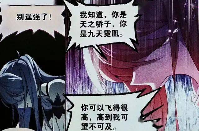 斗罗大陆动漫的白沉香咋做成了蓝发唐三也是蓝发马红俊表亲ntr警告