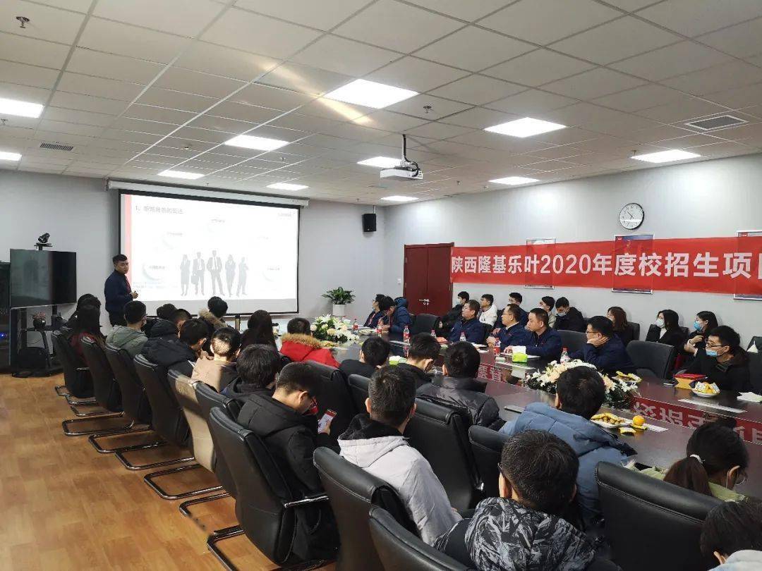 青春有梦 勇敢前行 | 陕西隆基乐叶2020年度校招生项目述职大会
