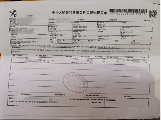 车厘子进口报关单
