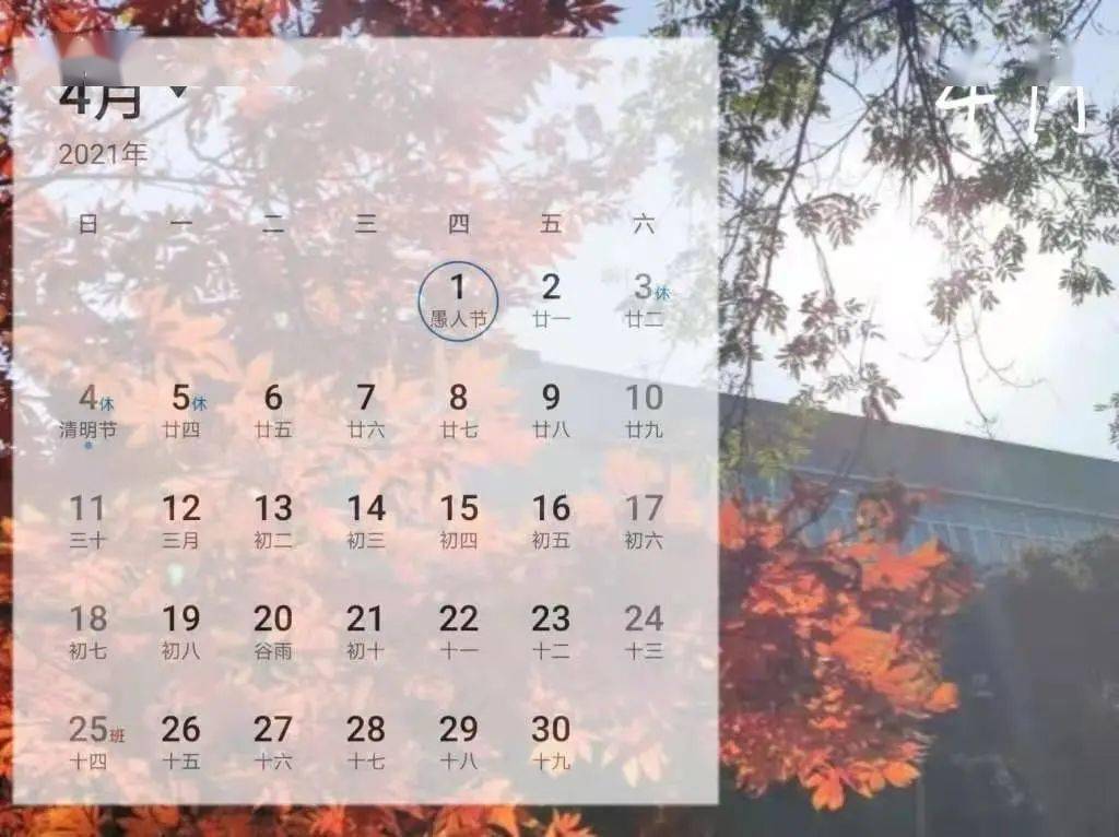 送你2021年日历,愿你平安多喜乐!
