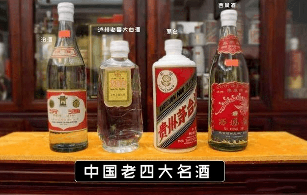 四大老八大新八大十三大十七大名酒你都知道吗