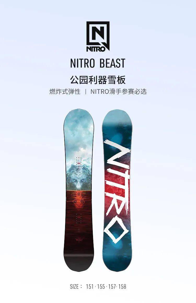 中字 2020-21 nitro单板volcom x beast合作款2021-22 雪季nitro 新款