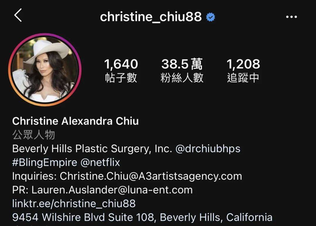christine chiu则出生于台湾,23岁才移民美国.