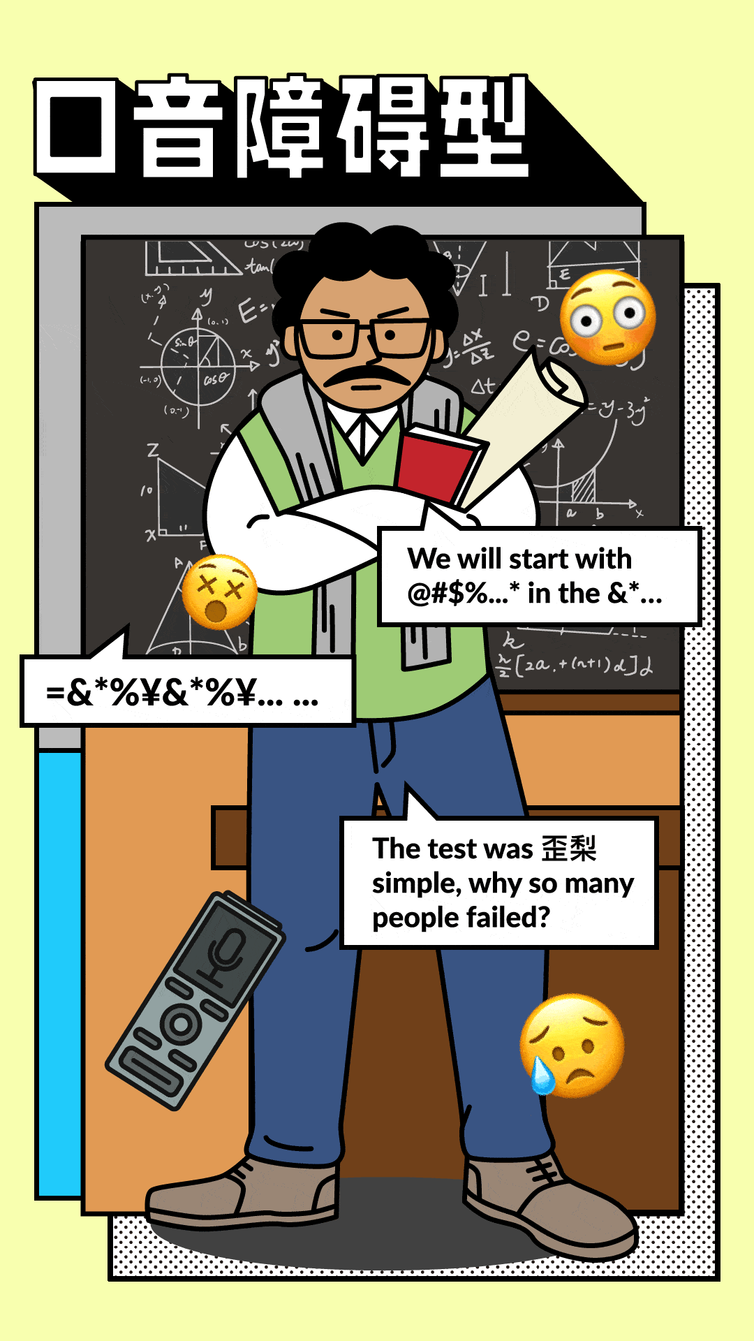 愚人节会骗学生们有随堂测验,万圣节会给学生们发糖果.