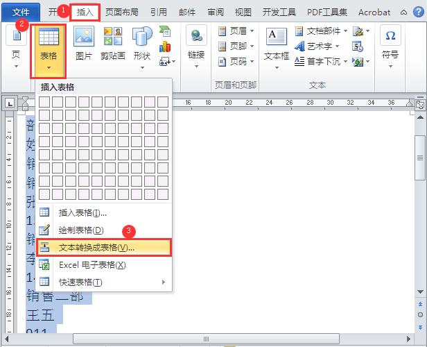 30秒将图片上的表格转为word,就是这么简单这么快!