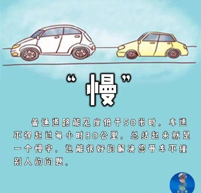 最主要就是两个字: 来源: 阜阳市气象局, 安徽公安交警在线 返回搜