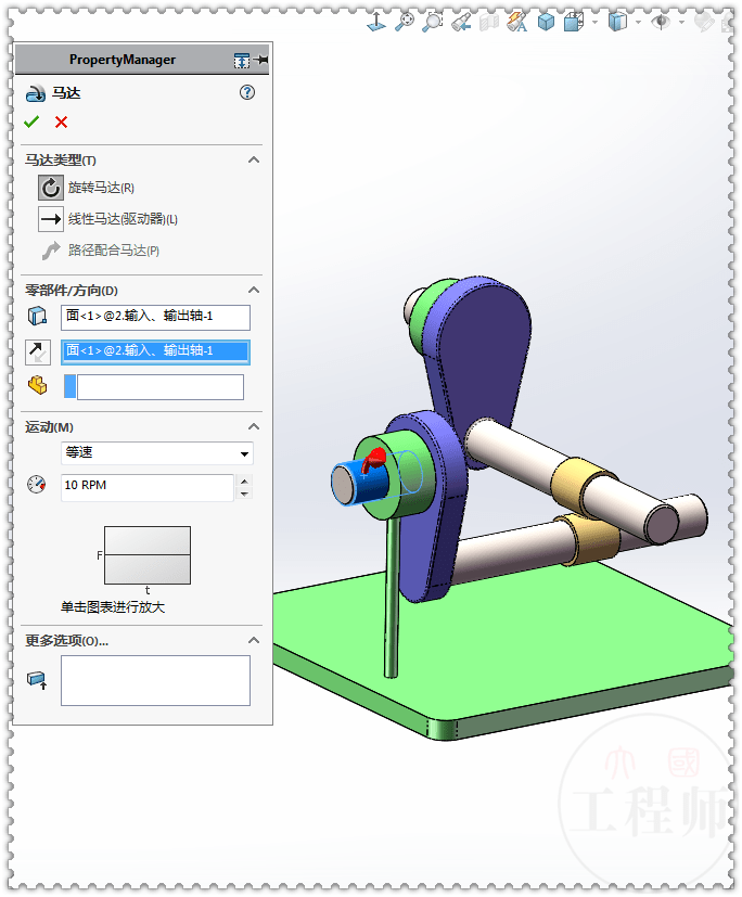 用solidworks装配一个十字轴套传动装置