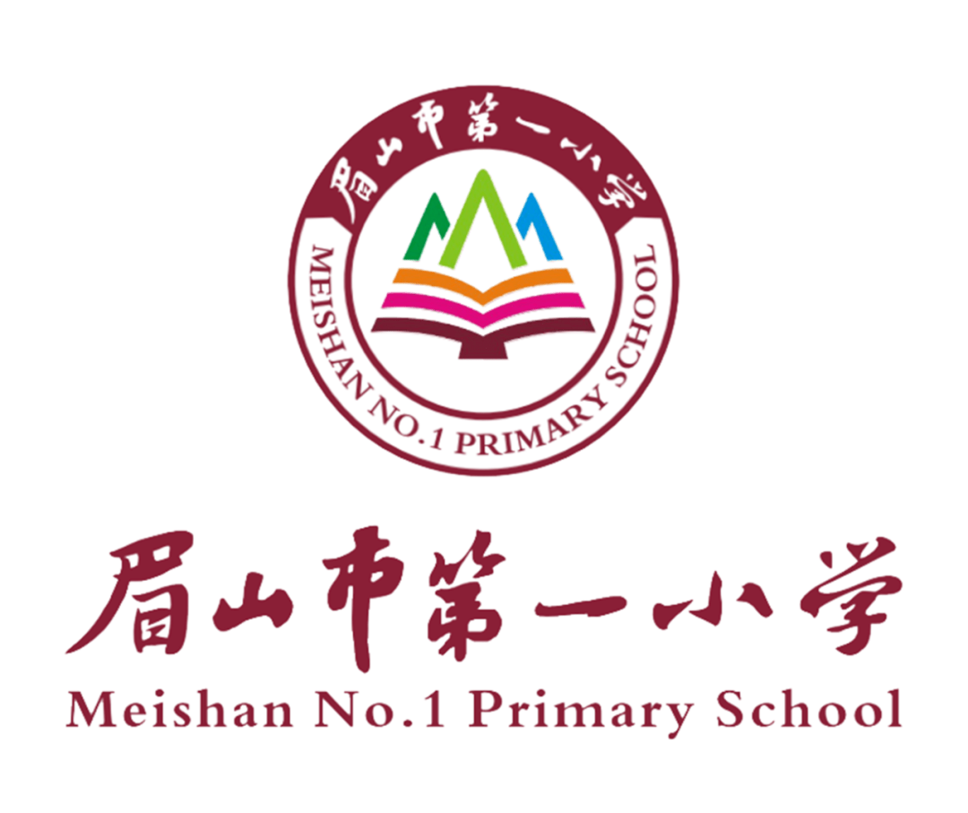 眉州校园眉山市第一小学让心灵美丽而智慧