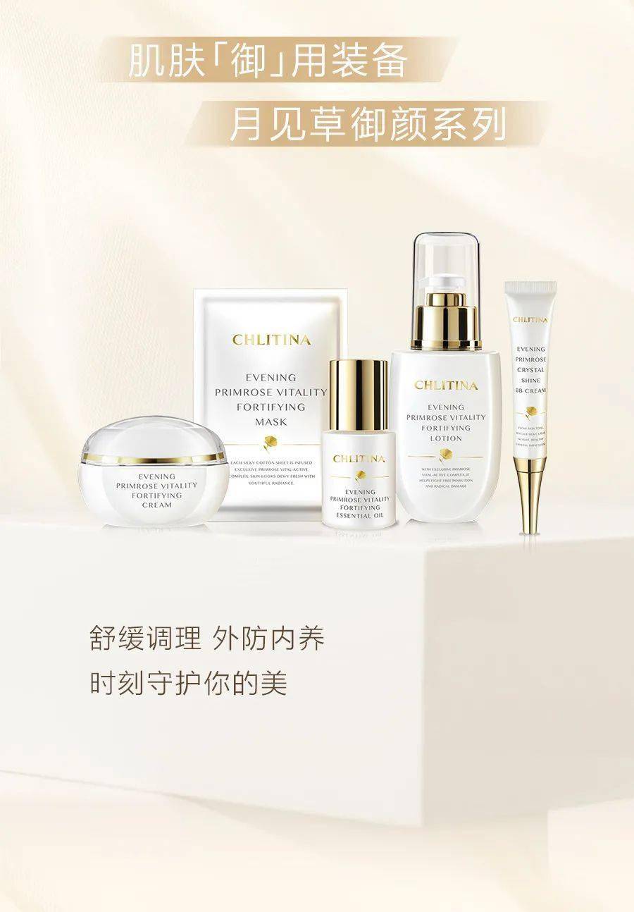 「御颜」天团集结,肌肤防护担当来啦!