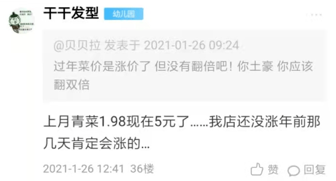 刷到朋友圈说, 去理发洗剪吹翻倍,离过年还有将近还有20天就开始涨价