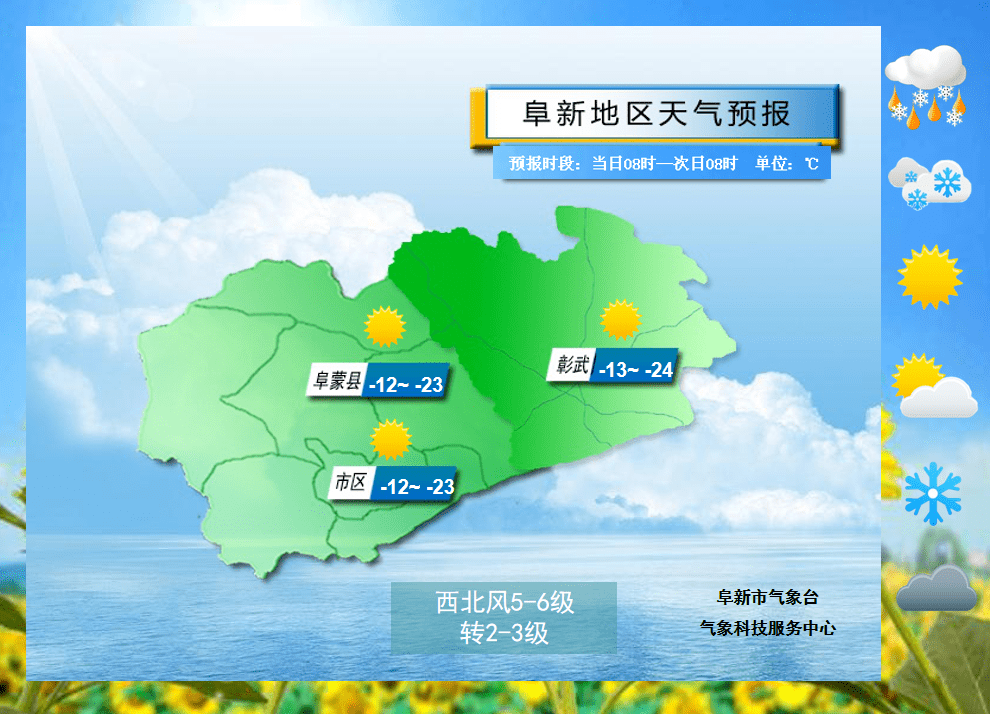 【天气预报】大风降温来袭 明晨最低气温重返零下20℃