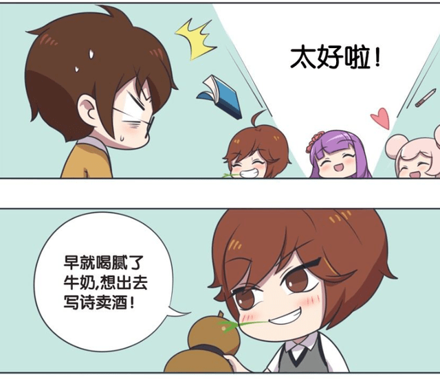 王者荣耀漫画:没想到,元歌竟然在班级里跟傀儡做出这样的事情!