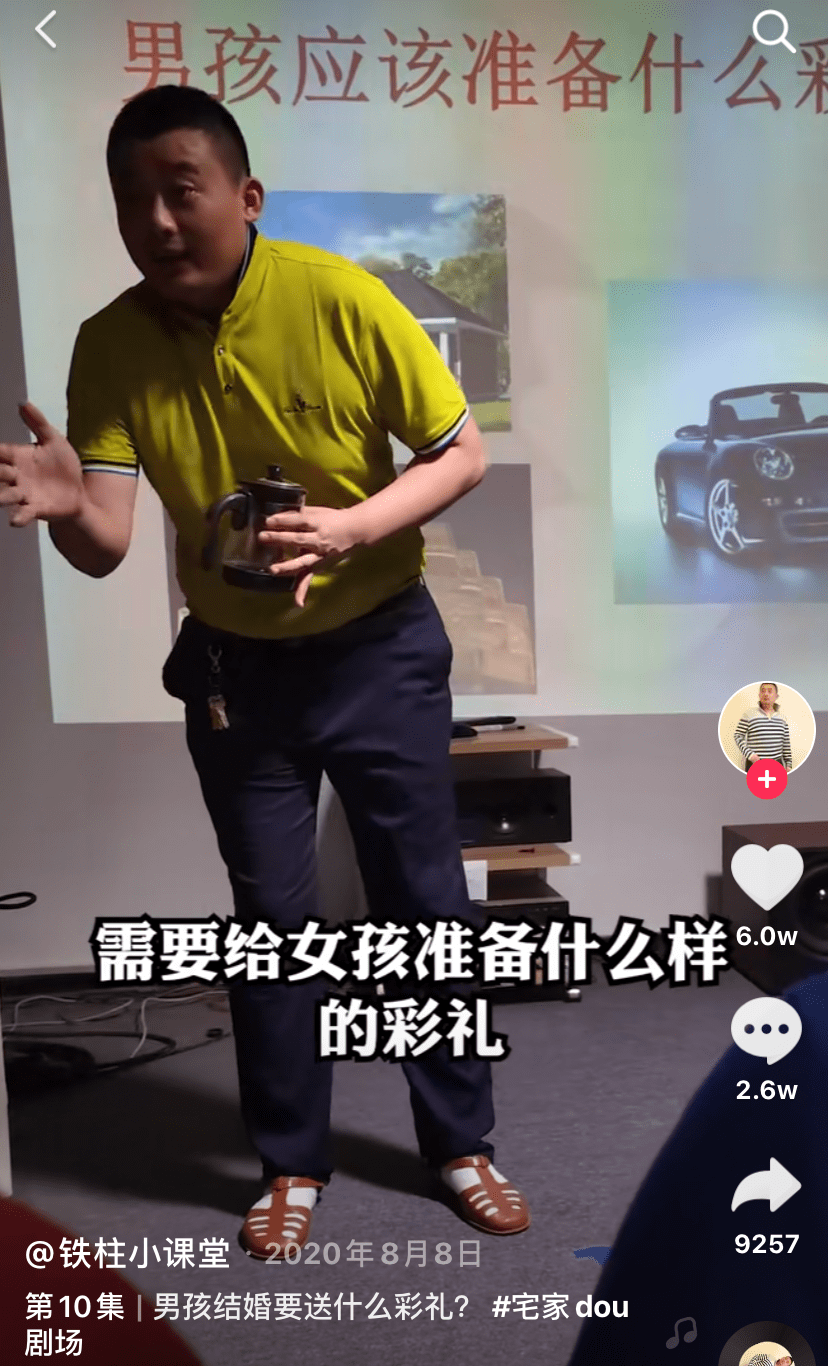 (内容离谱"男德,是中华民族的传统美德,让每一个男孩子洁身自好,是